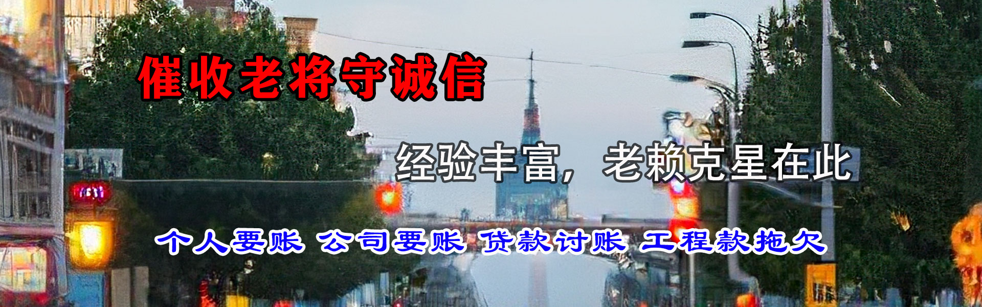湖里催收公司