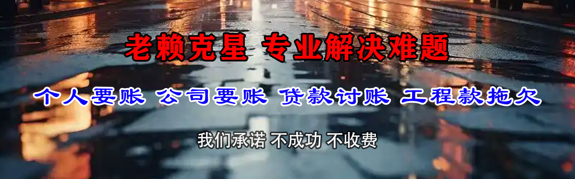 湖里收账公司